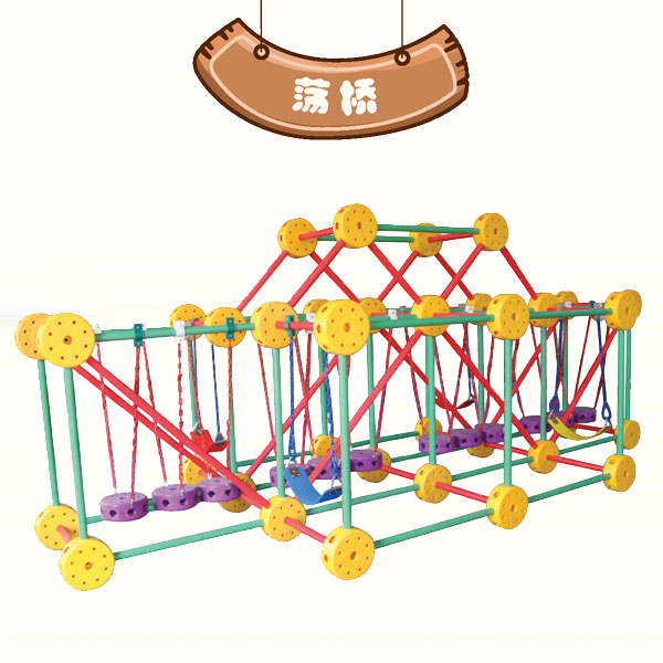 浙江幼儿园玩具荡桥
